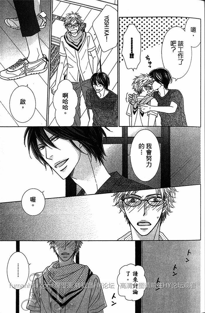 Heisbeautiful[耽美]韩漫全集-第2卷无删减无遮挡章节图片 
