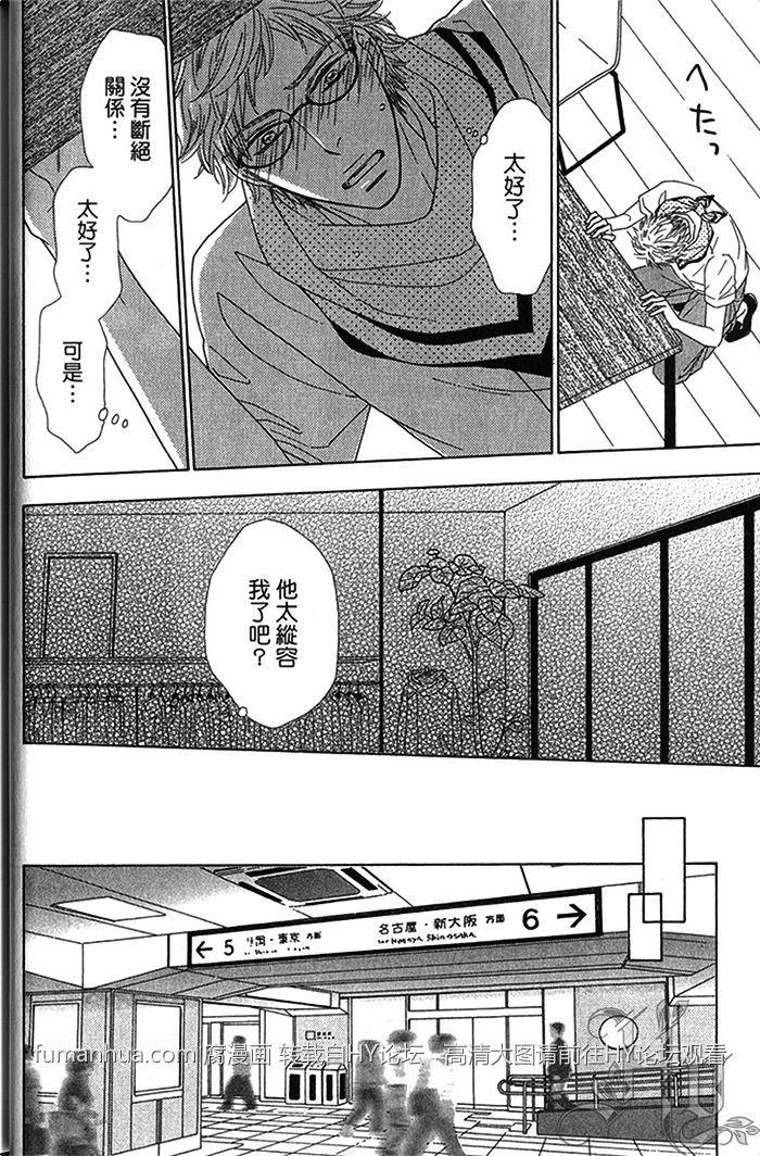 Heisbeautiful[耽美]韩漫全集-第2卷无删减无遮挡章节图片 