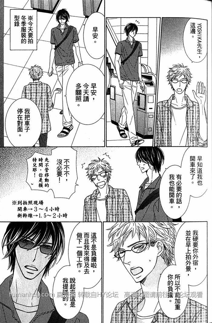 Heisbeautiful[耽美]韩漫全集-第2卷无删减无遮挡章节图片 