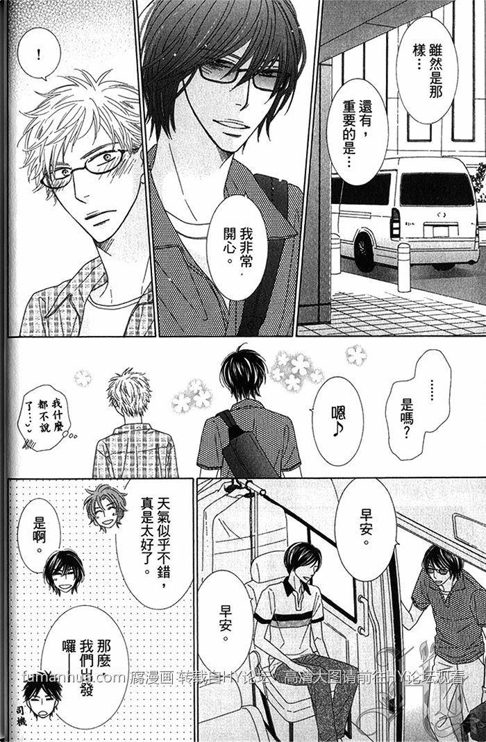 Heisbeautiful[耽美]韩漫全集-第2卷无删减无遮挡章节图片 