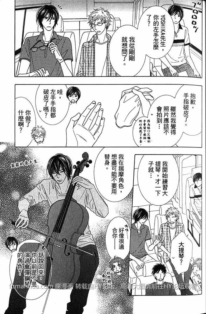 Heisbeautiful[耽美]韩漫全集-第2卷无删减无遮挡章节图片 