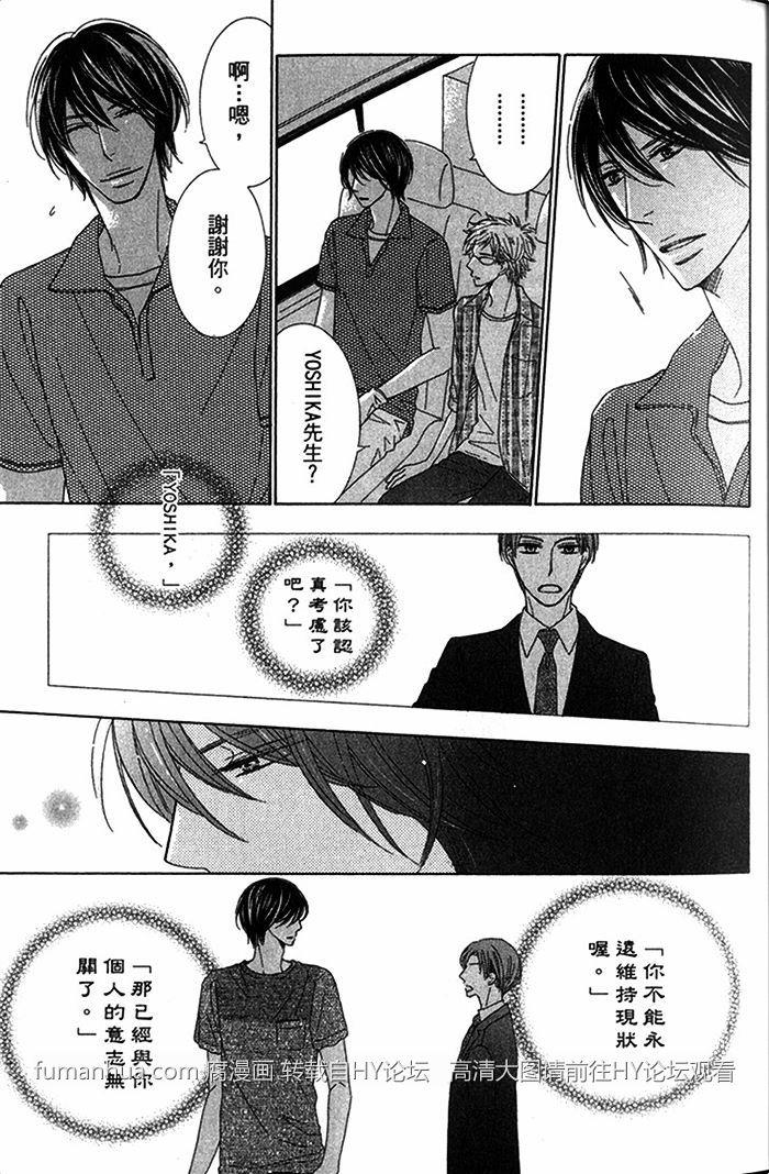Heisbeautiful[耽美]韩漫全集-第2卷无删减无遮挡章节图片 