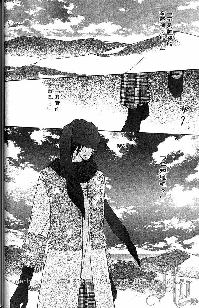 Heisbeautiful[耽美]韩漫全集-第2卷无删减无遮挡章节图片 