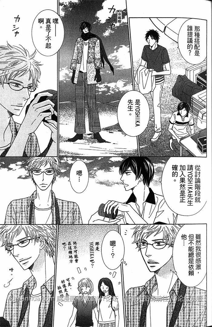 Heisbeautiful[耽美]韩漫全集-第2卷无删减无遮挡章节图片 