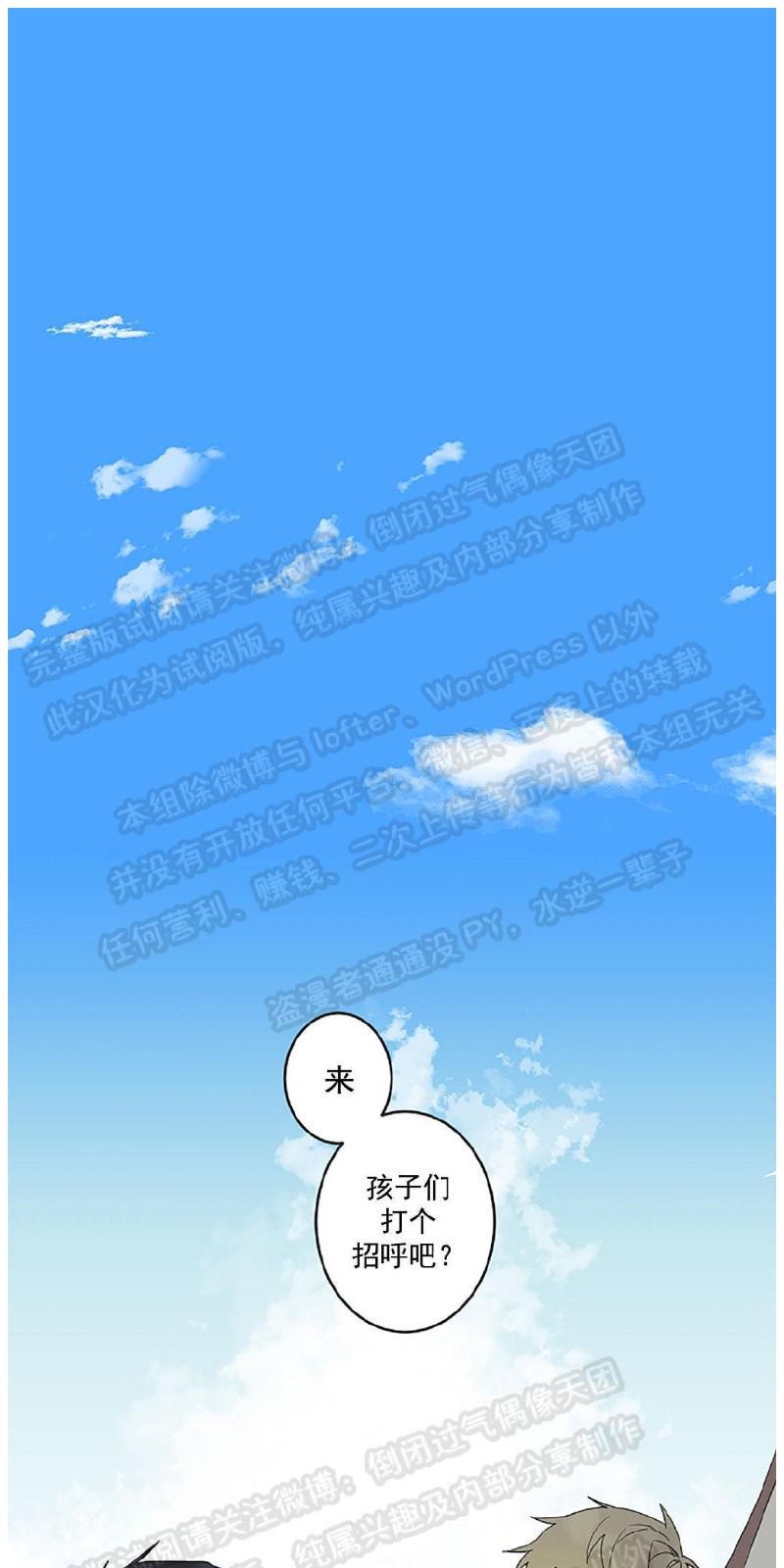 猜猜我是谁/猜猜我的名字[耽美]韩漫全集-第1话无删减无遮挡章节图片 
