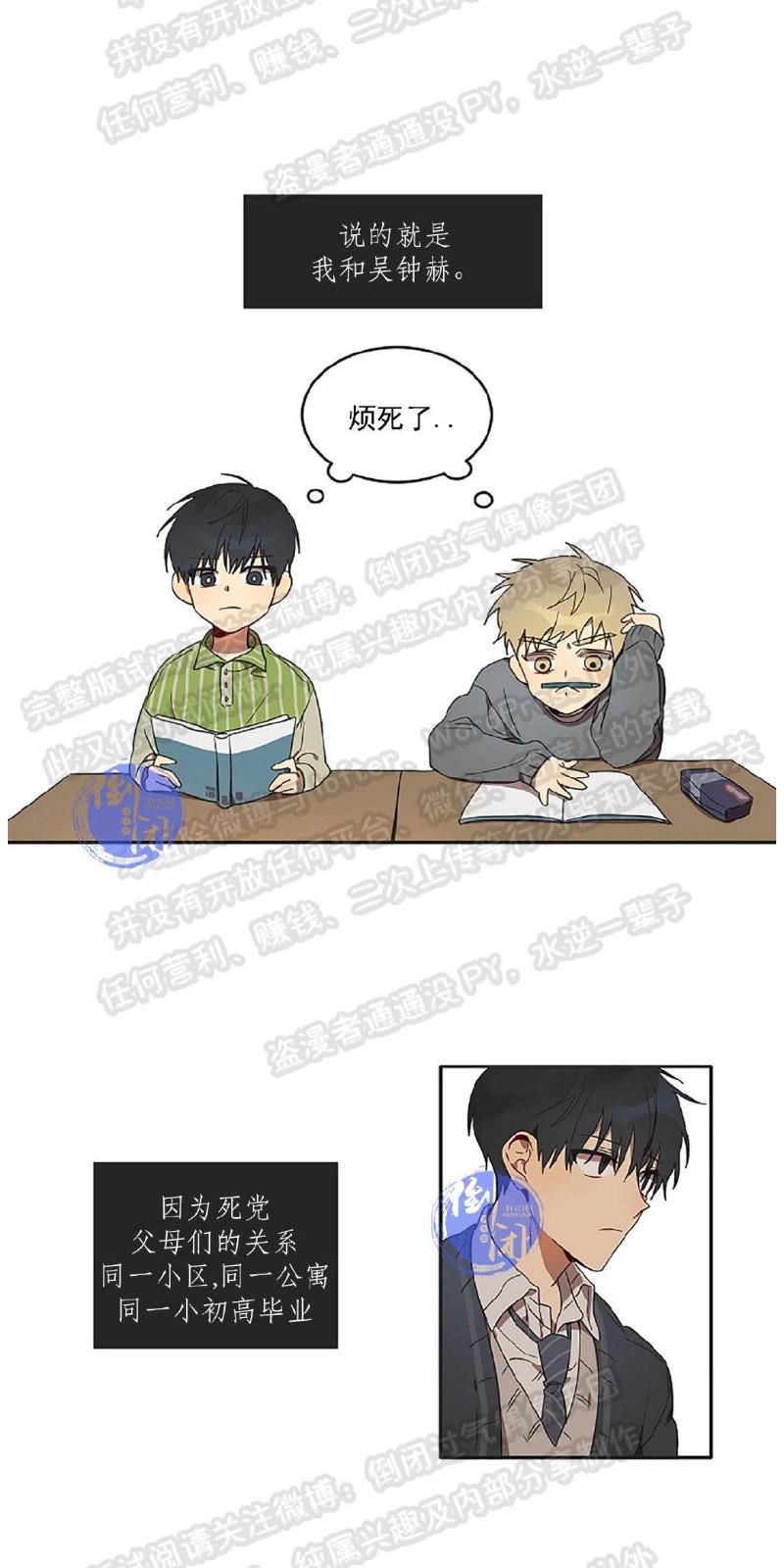 猜猜我是谁/猜猜我的名字[耽美]韩漫全集-第1话无删减无遮挡章节图片 