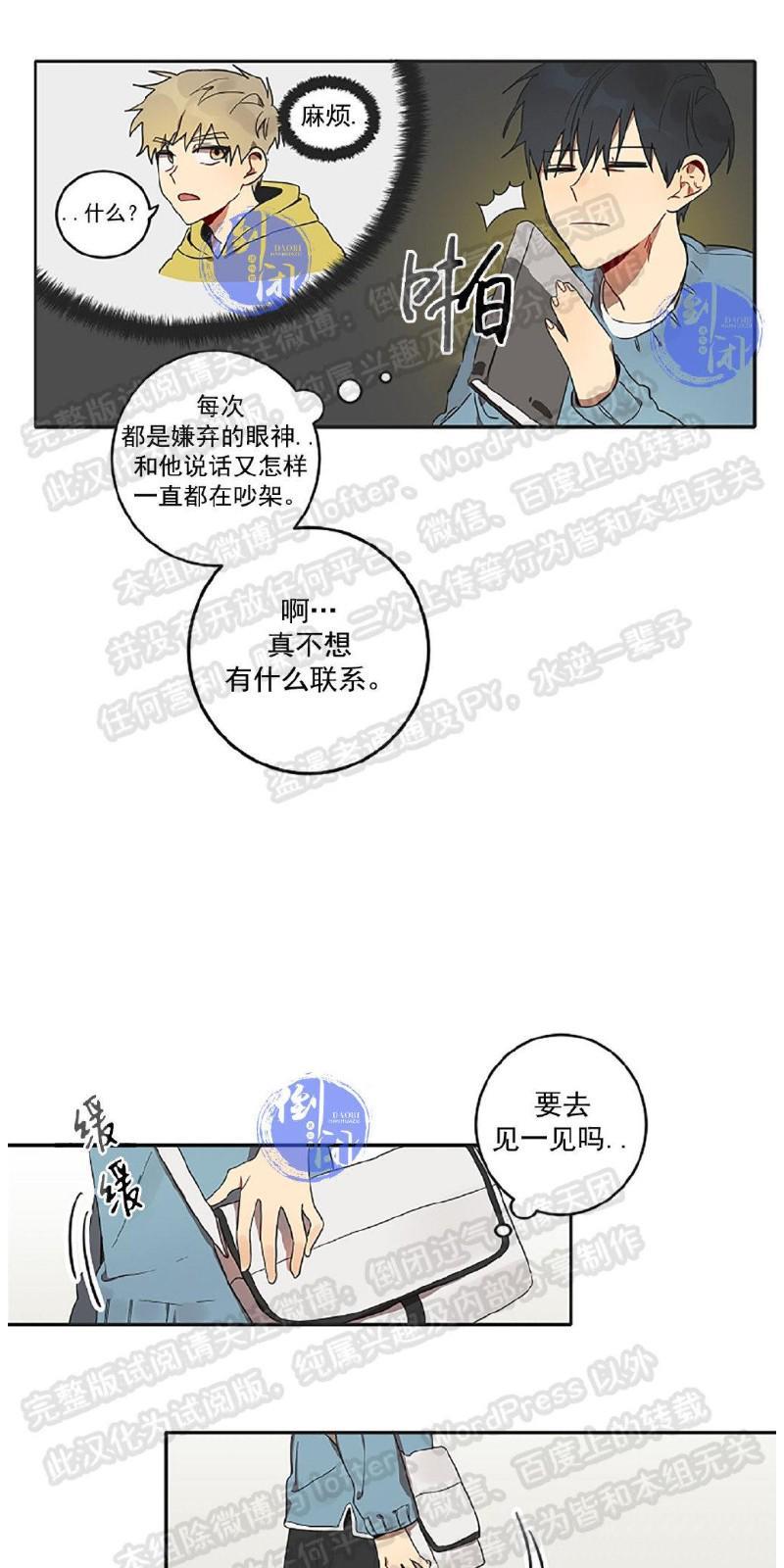猜猜我是谁/猜猜我的名字[耽美]韩漫全集-第1话无删减无遮挡章节图片 