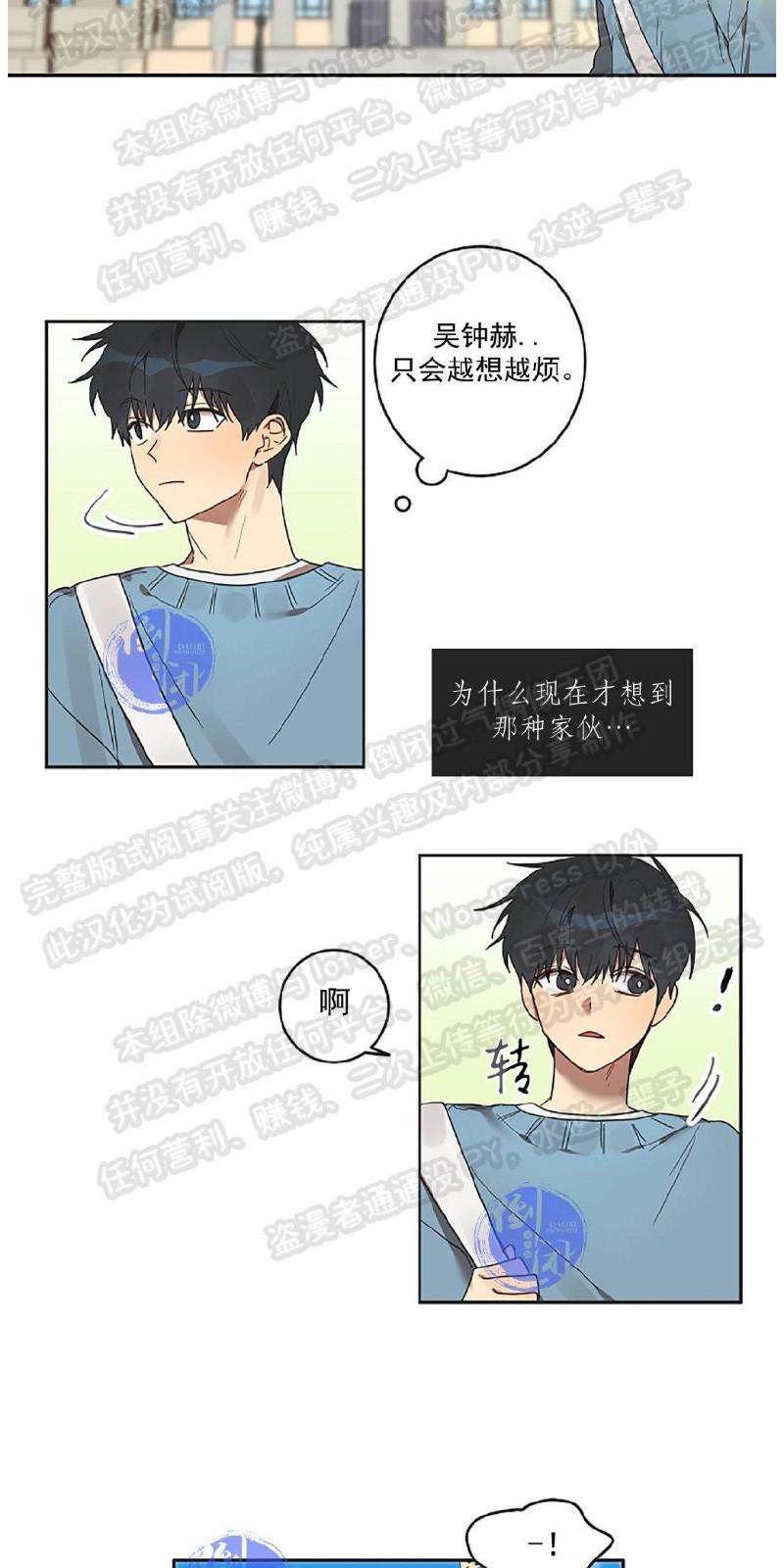 猜猜我是谁/猜猜我的名字[耽美]韩漫全集-第1话无删减无遮挡章节图片 