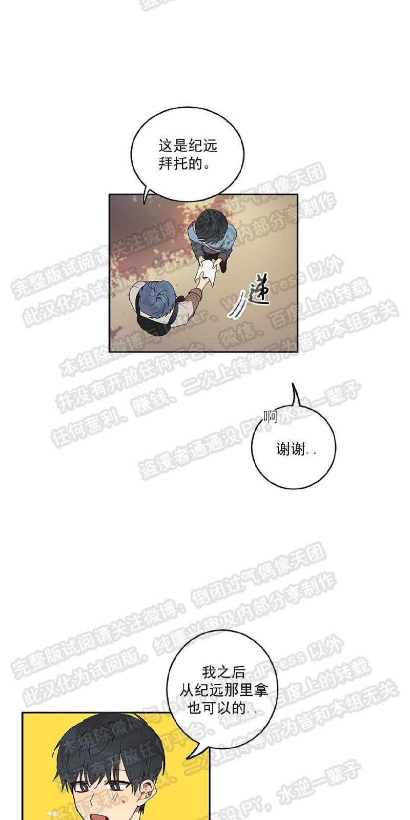 猜猜我是谁/猜猜我的名字[耽美]韩漫全集-第1话无删减无遮挡章节图片 
