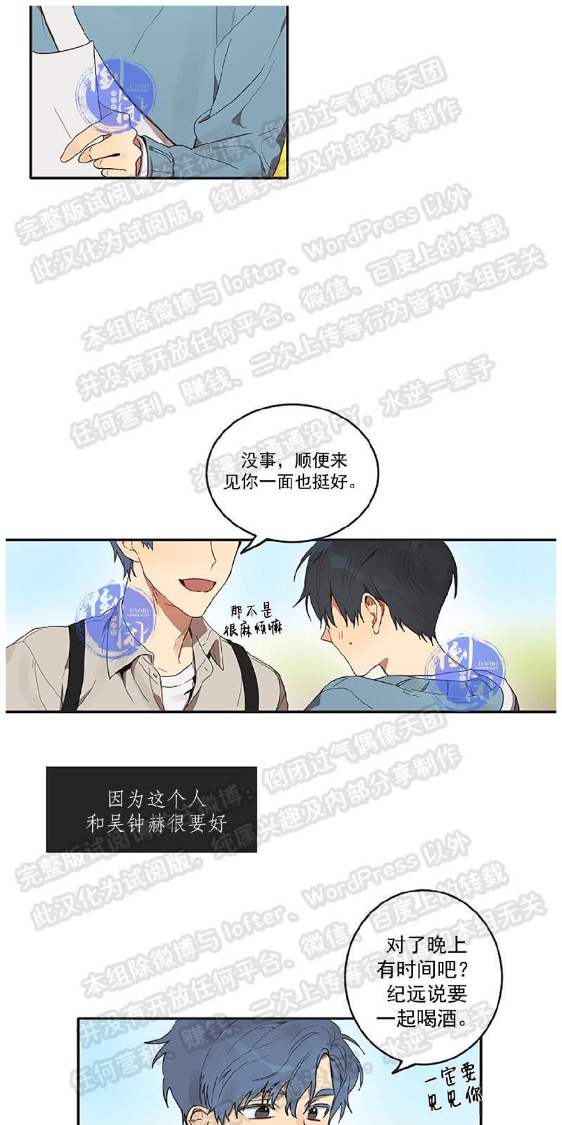 猜猜我是谁/猜猜我的名字[耽美]韩漫全集-第1话无删减无遮挡章节图片 
