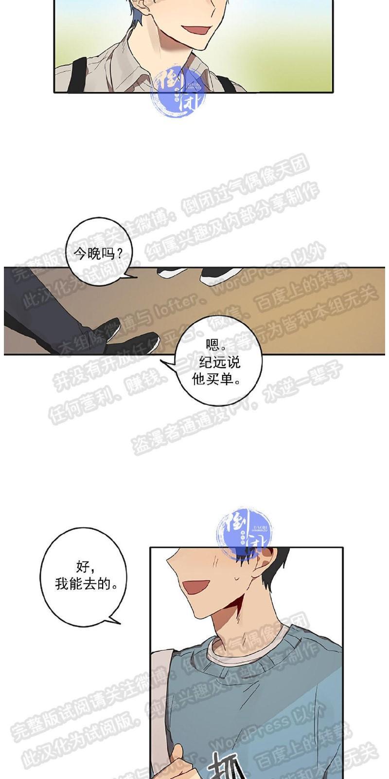 猜猜我是谁/猜猜我的名字[耽美]韩漫全集-第1话无删减无遮挡章节图片 