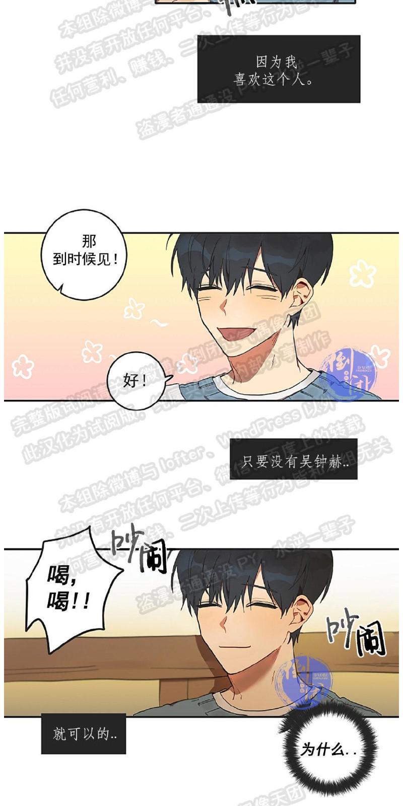 猜猜我是谁/猜猜我的名字[耽美]韩漫全集-第1话无删减无遮挡章节图片 