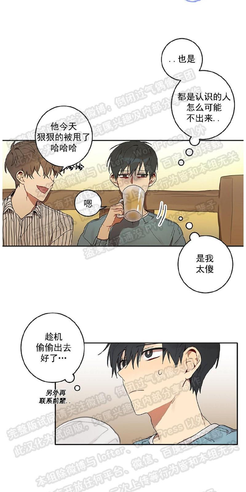 猜猜我是谁/猜猜我的名字[耽美]韩漫全集-第1话无删减无遮挡章节图片 