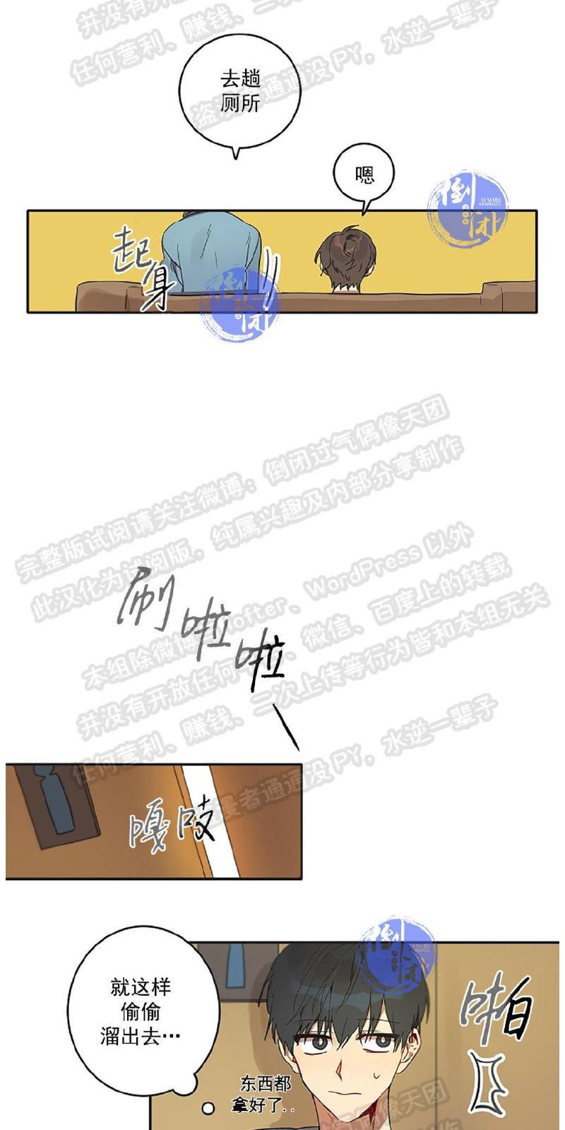 猜猜我是谁/猜猜我的名字[耽美]韩漫全集-第1话无删减无遮挡章节图片 