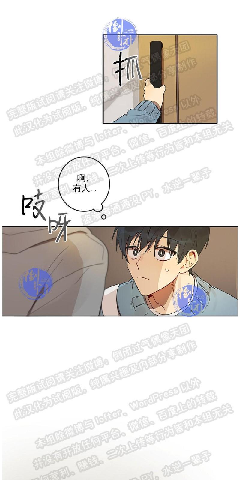 猜猜我是谁/猜猜我的名字[耽美]韩漫全集-第1话无删减无遮挡章节图片 