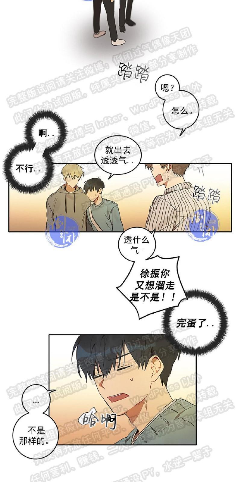 猜猜我是谁/猜猜我的名字[耽美]韩漫全集-第1话无删减无遮挡章节图片 