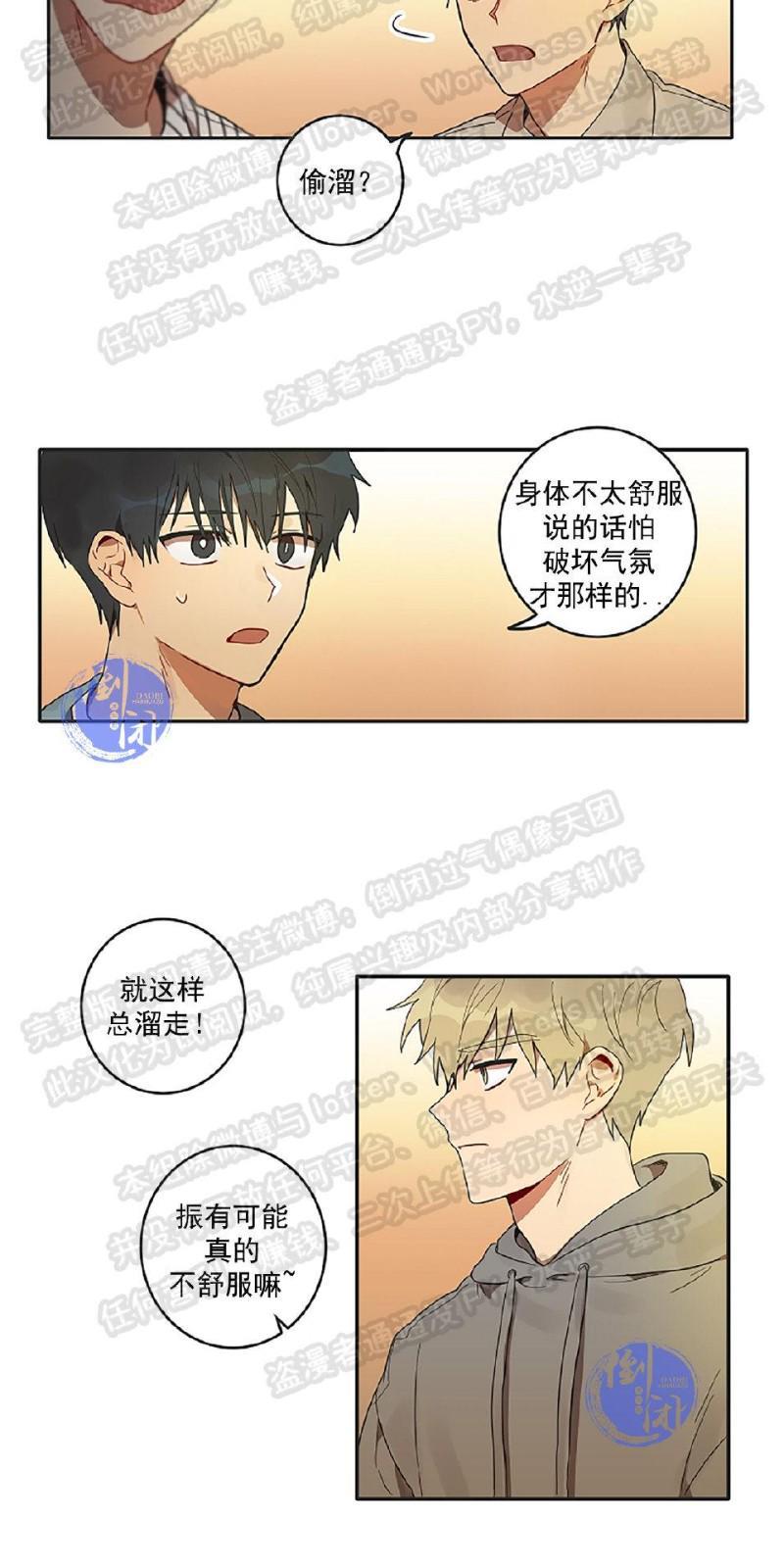 猜猜我是谁/猜猜我的名字[耽美]韩漫全集-第1话无删减无遮挡章节图片 