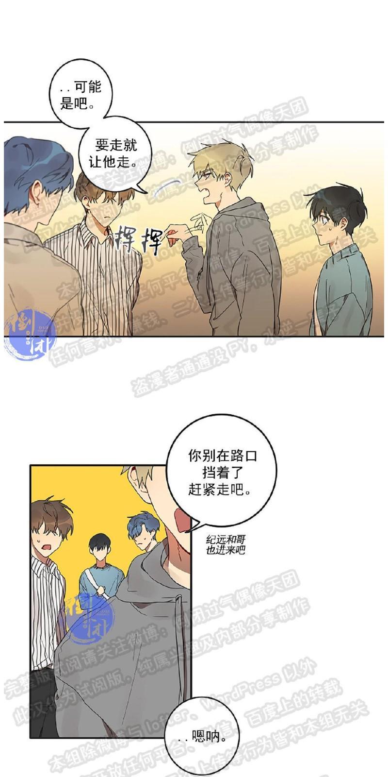 猜猜我是谁/猜猜我的名字[耽美]韩漫全集-第1话无删减无遮挡章节图片 