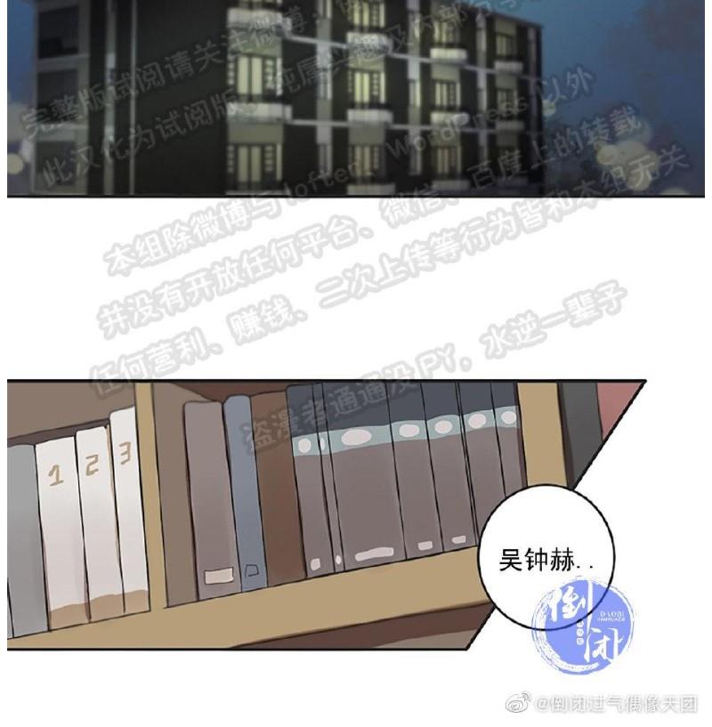 猜猜我是谁/猜猜我的名字[耽美]韩漫全集-第1话无删减无遮挡章节图片 