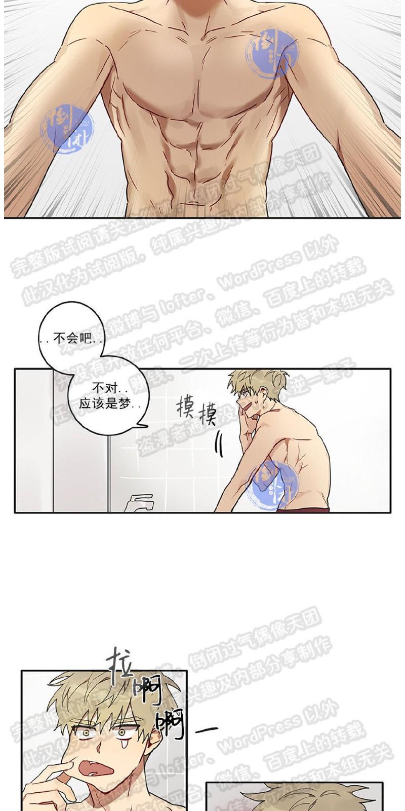 猜猜我是谁/猜猜我的名字[耽美]韩漫全集-第2话无删减无遮挡章节图片 