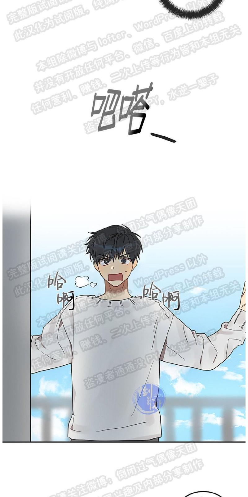 猜猜我是谁/猜猜我的名字[耽美]韩漫全集-第2话无删减无遮挡章节图片 