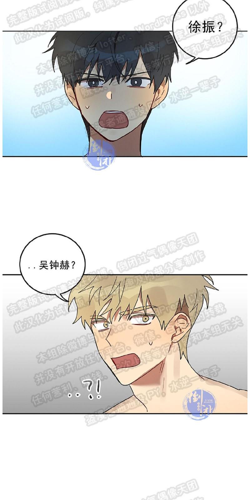 猜猜我是谁/猜猜我的名字[耽美]韩漫全集-第2话无删减无遮挡章节图片 