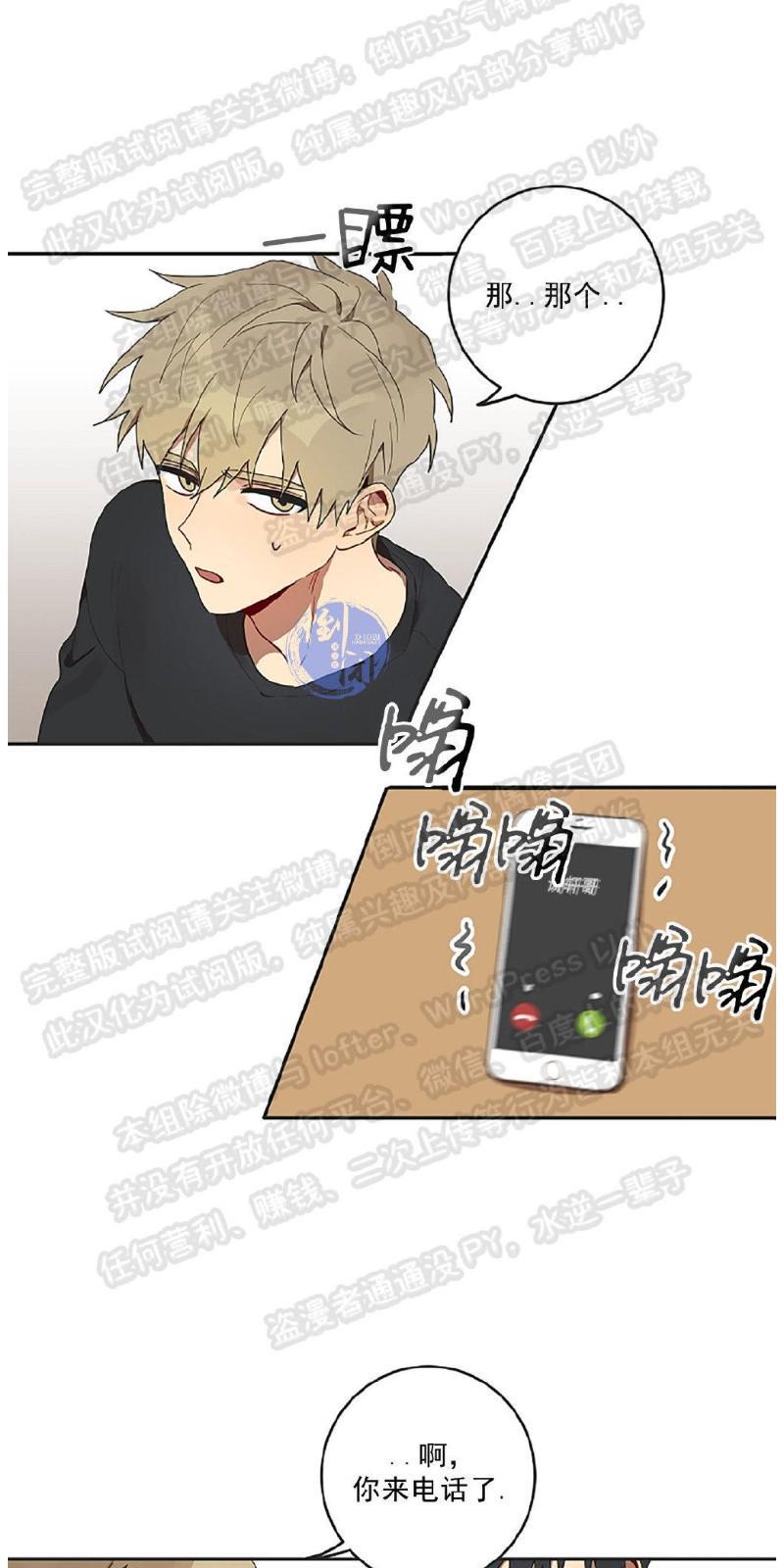猜猜我是谁/猜猜我的名字[耽美]韩漫全集-第2话无删减无遮挡章节图片 