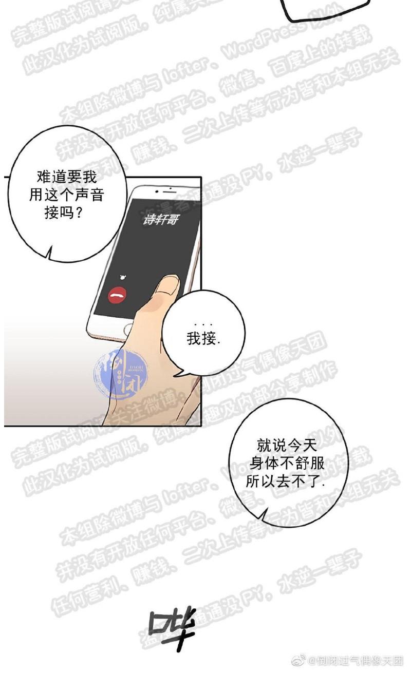 猜猜我是谁/猜猜我的名字[耽美]韩漫全集-第2话无删减无遮挡章节图片 