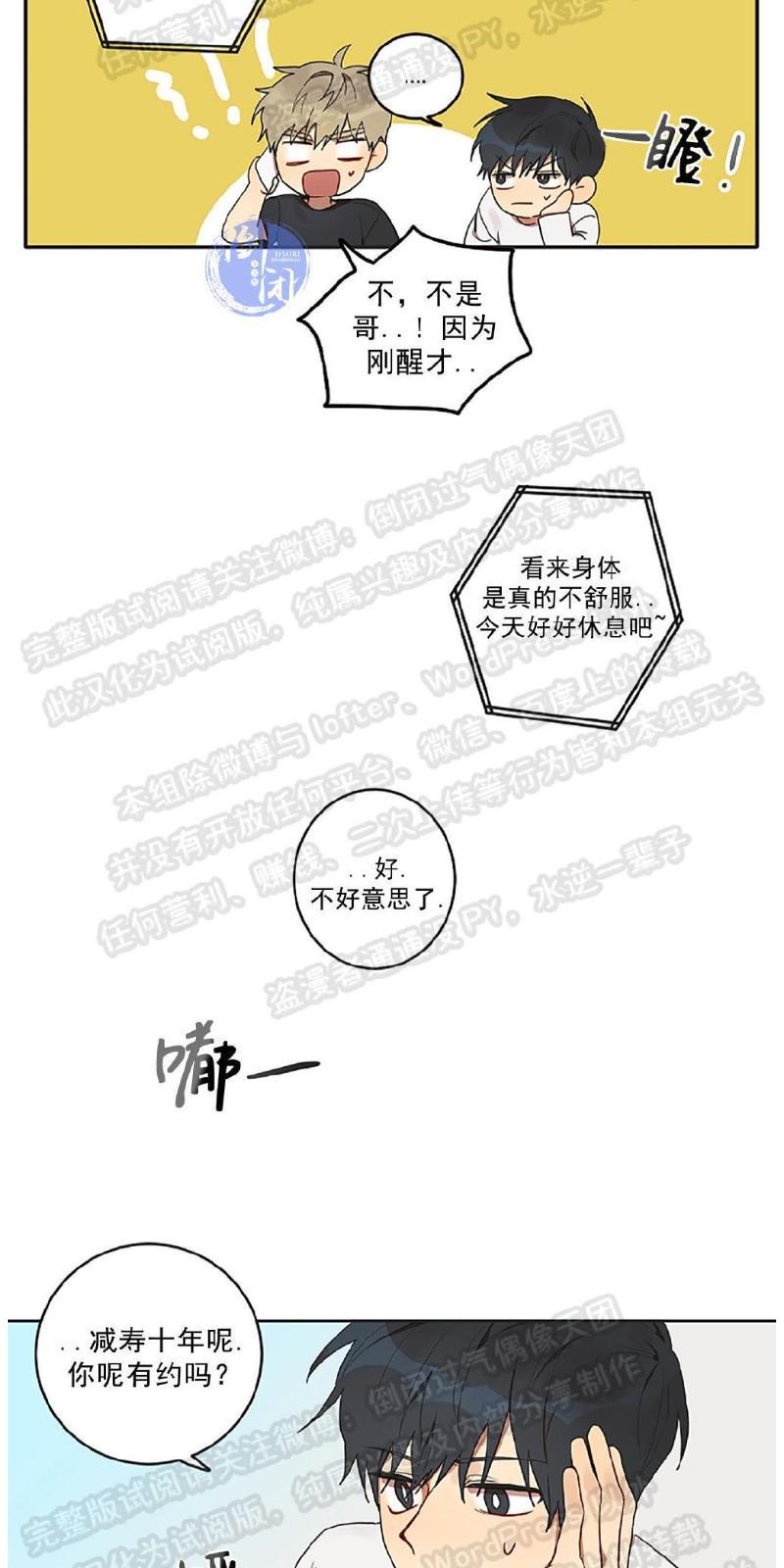 猜猜我是谁/猜猜我的名字[耽美]韩漫全集-第2话无删减无遮挡章节图片 
