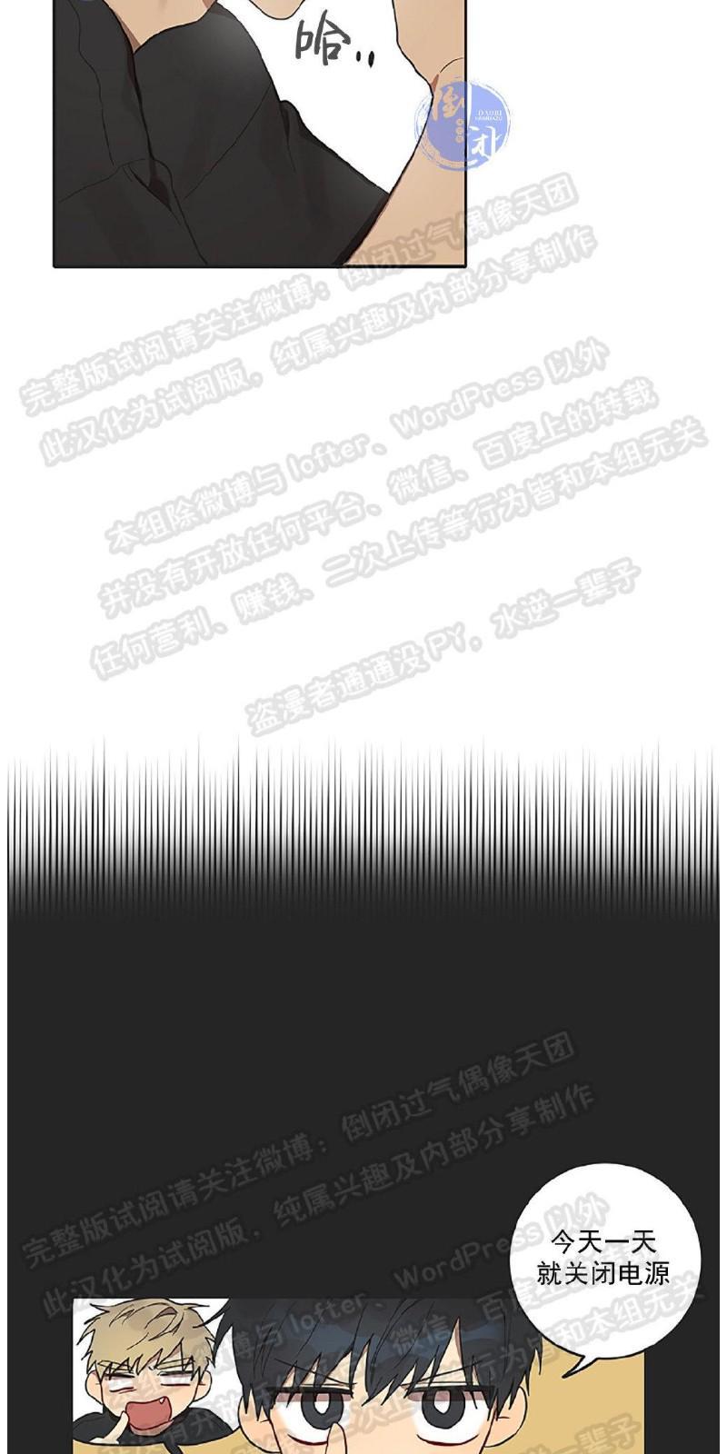 猜猜我是谁/猜猜我的名字[耽美]韩漫全集-第2话无删减无遮挡章节图片 