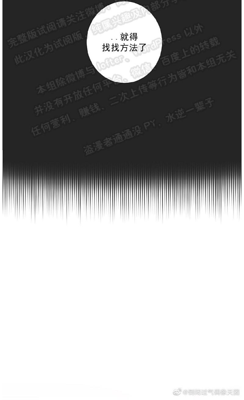 猜猜我是谁/猜猜我的名字[耽美]韩漫全集-第2话无删减无遮挡章节图片 