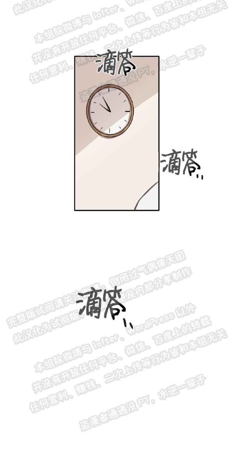 猜猜我是谁/猜猜我的名字[耽美]韩漫全集-第2话无删减无遮挡章节图片 