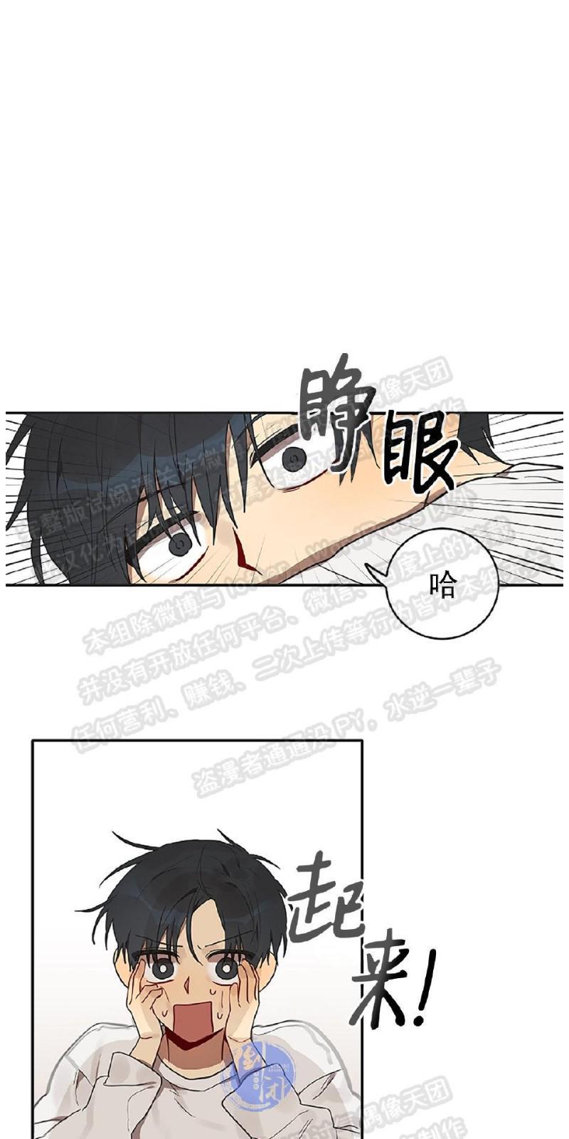 猜猜我是谁/猜猜我的名字[耽美]韩漫全集-第2话无删减无遮挡章节图片 