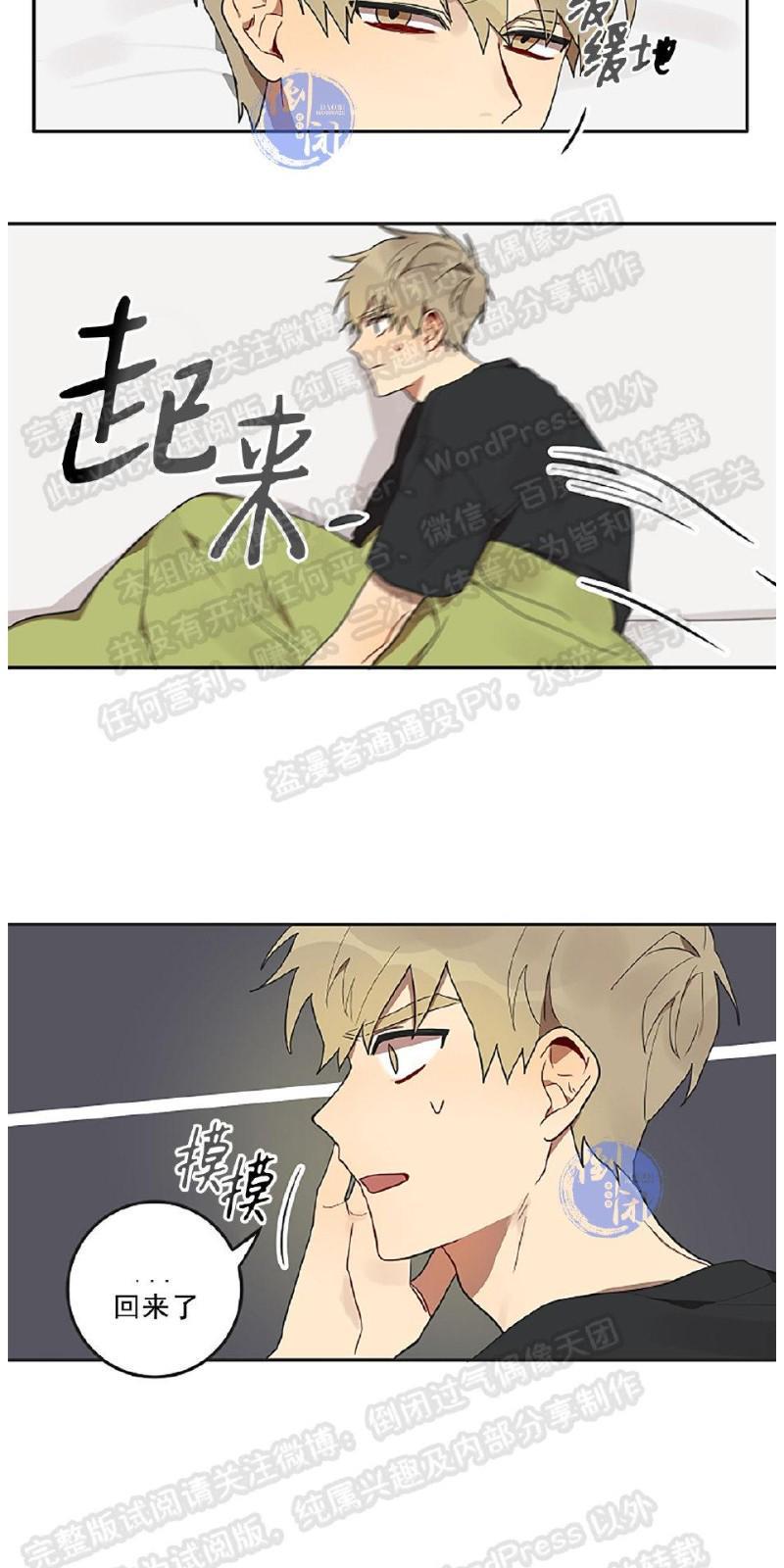 猜猜我是谁/猜猜我的名字[耽美]韩漫全集-第2话无删减无遮挡章节图片 