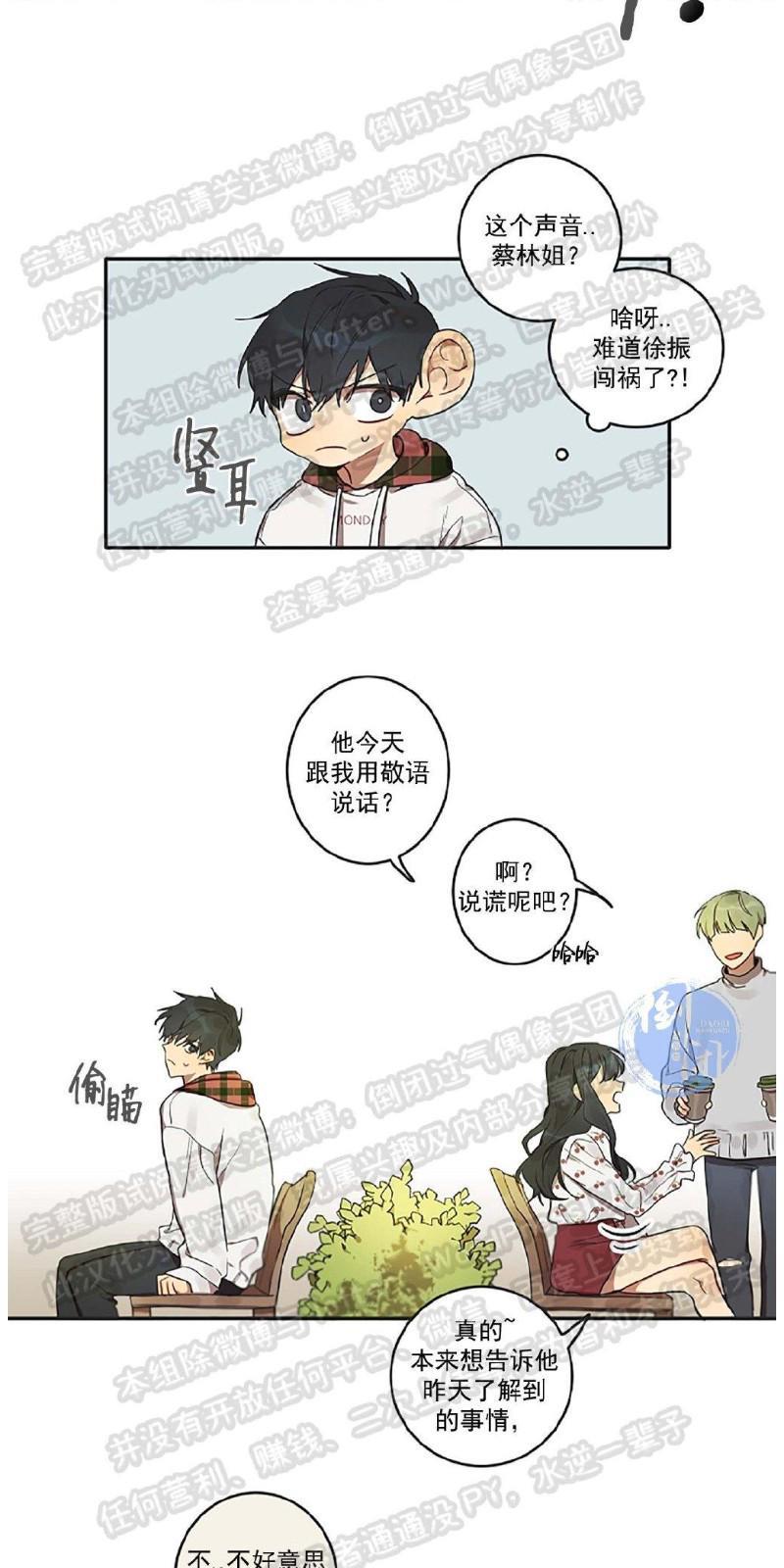 猜猜我是谁/猜猜我的名字[耽美]韩漫全集-第3话无删减无遮挡章节图片 