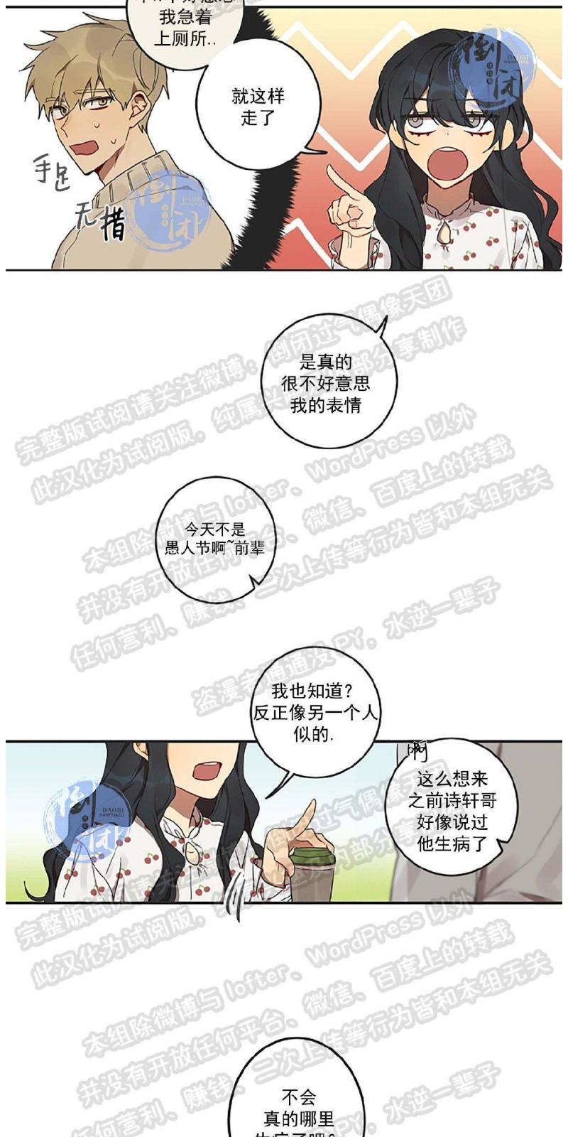 猜猜我是谁/猜猜我的名字[耽美]韩漫全集-第3话无删减无遮挡章节图片 