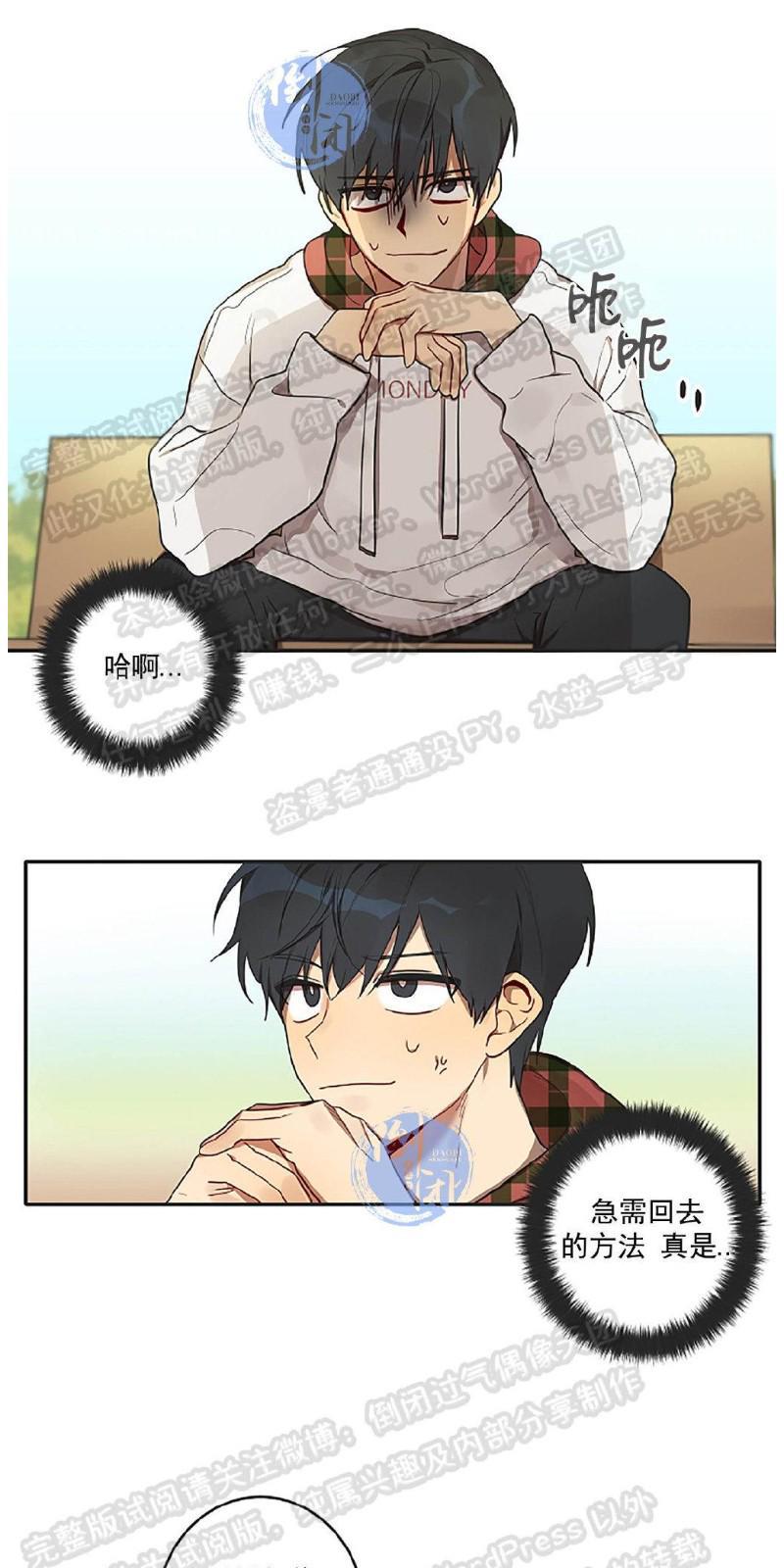 猜猜我是谁/猜猜我的名字[耽美]韩漫全集-第3话无删减无遮挡章节图片 