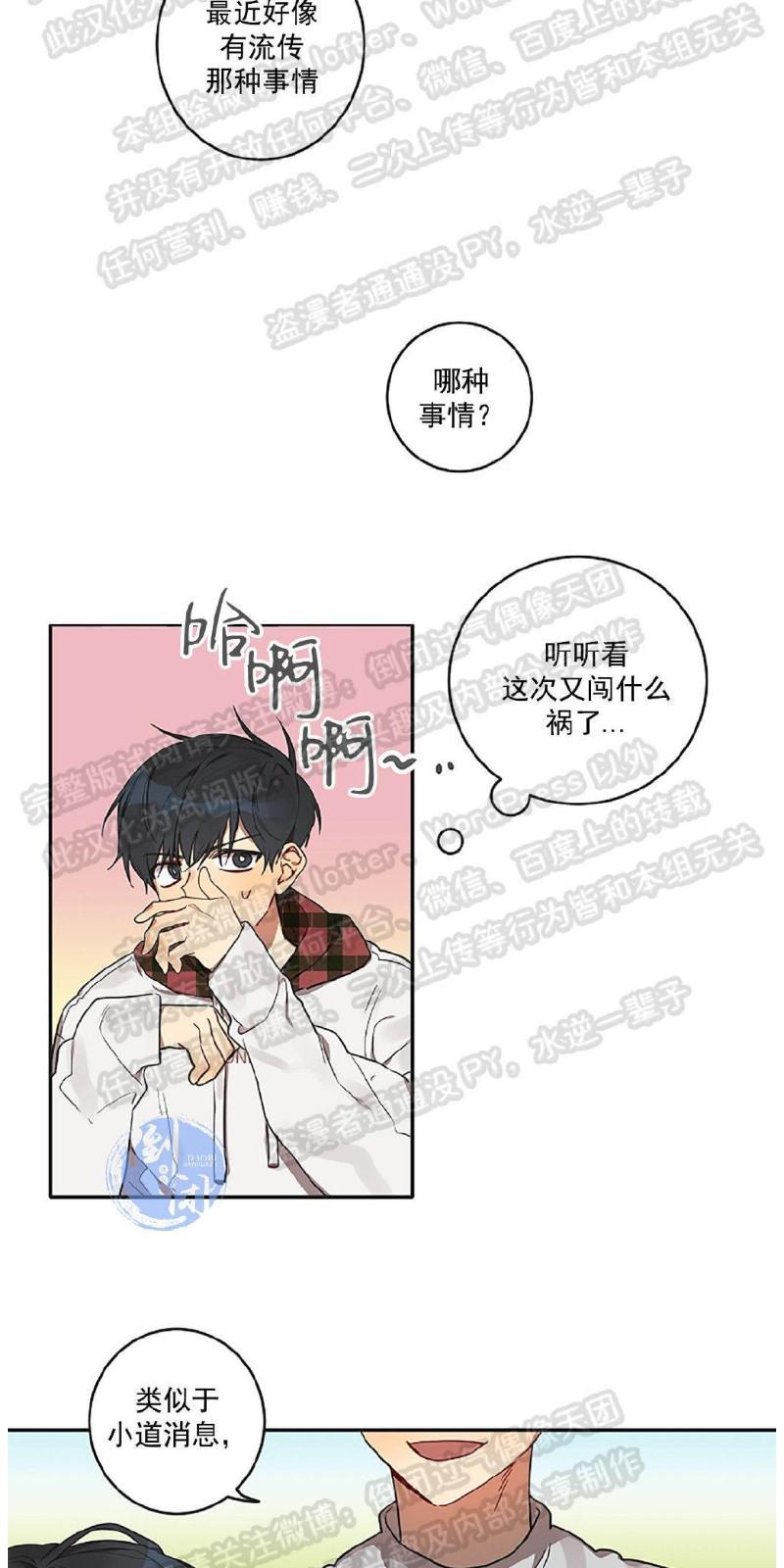 猜猜我是谁/猜猜我的名字[耽美]韩漫全集-第3话无删减无遮挡章节图片 