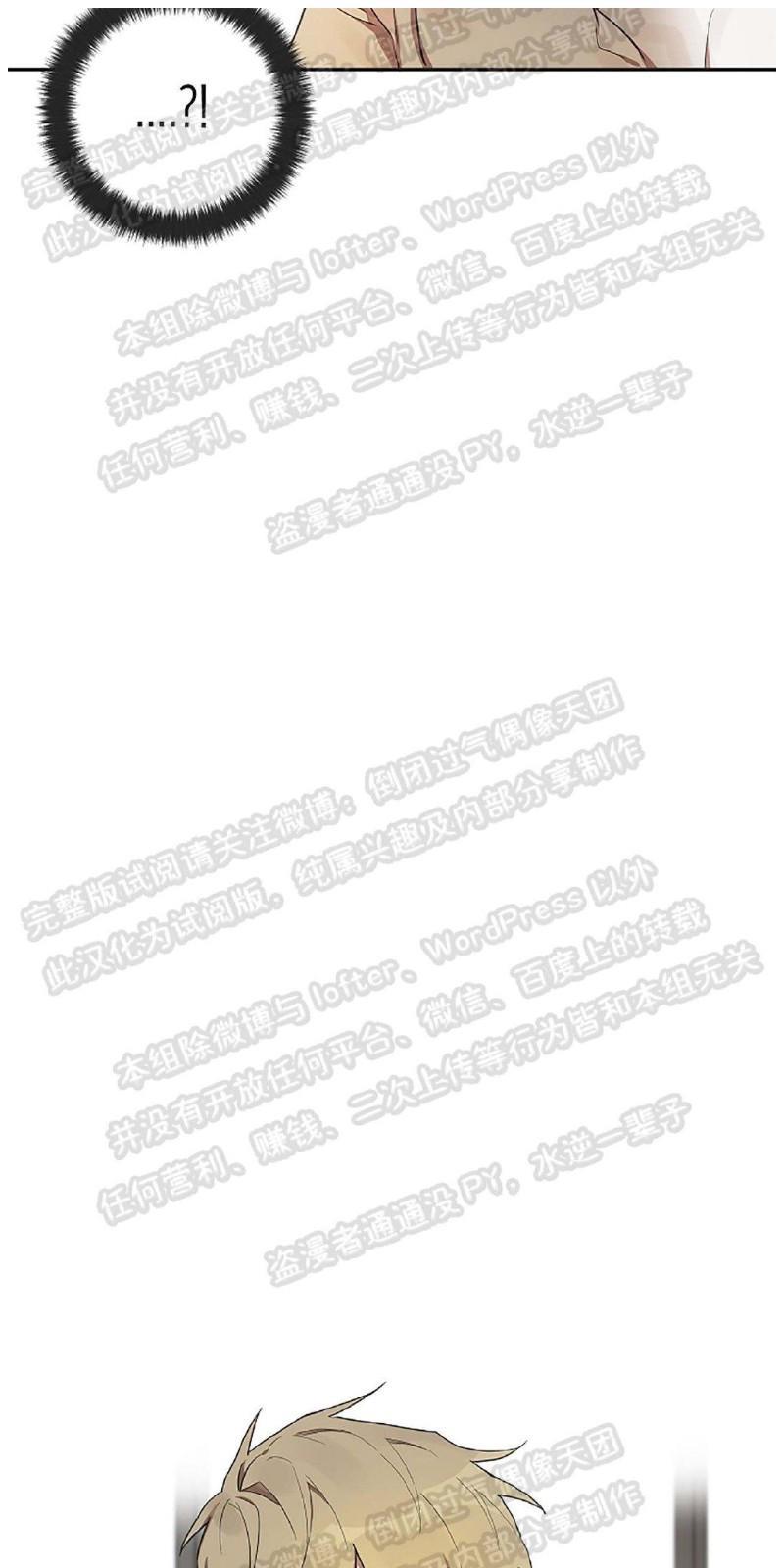 猜猜我是谁/猜猜我的名字[耽美]韩漫全集-第3话无删减无遮挡章节图片 