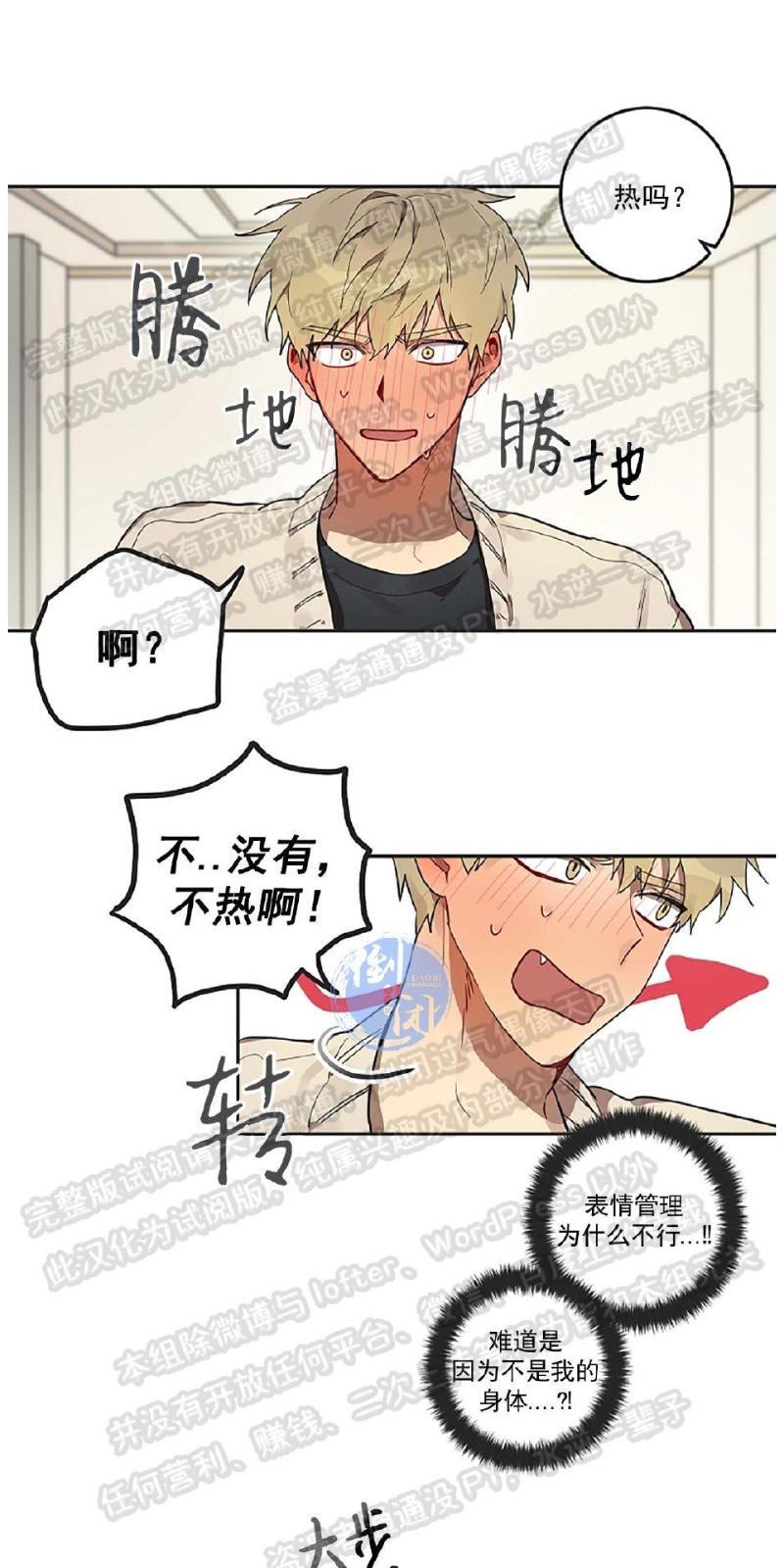 猜猜我是谁/猜猜我的名字[耽美]韩漫全集-第3话无删减无遮挡章节图片 