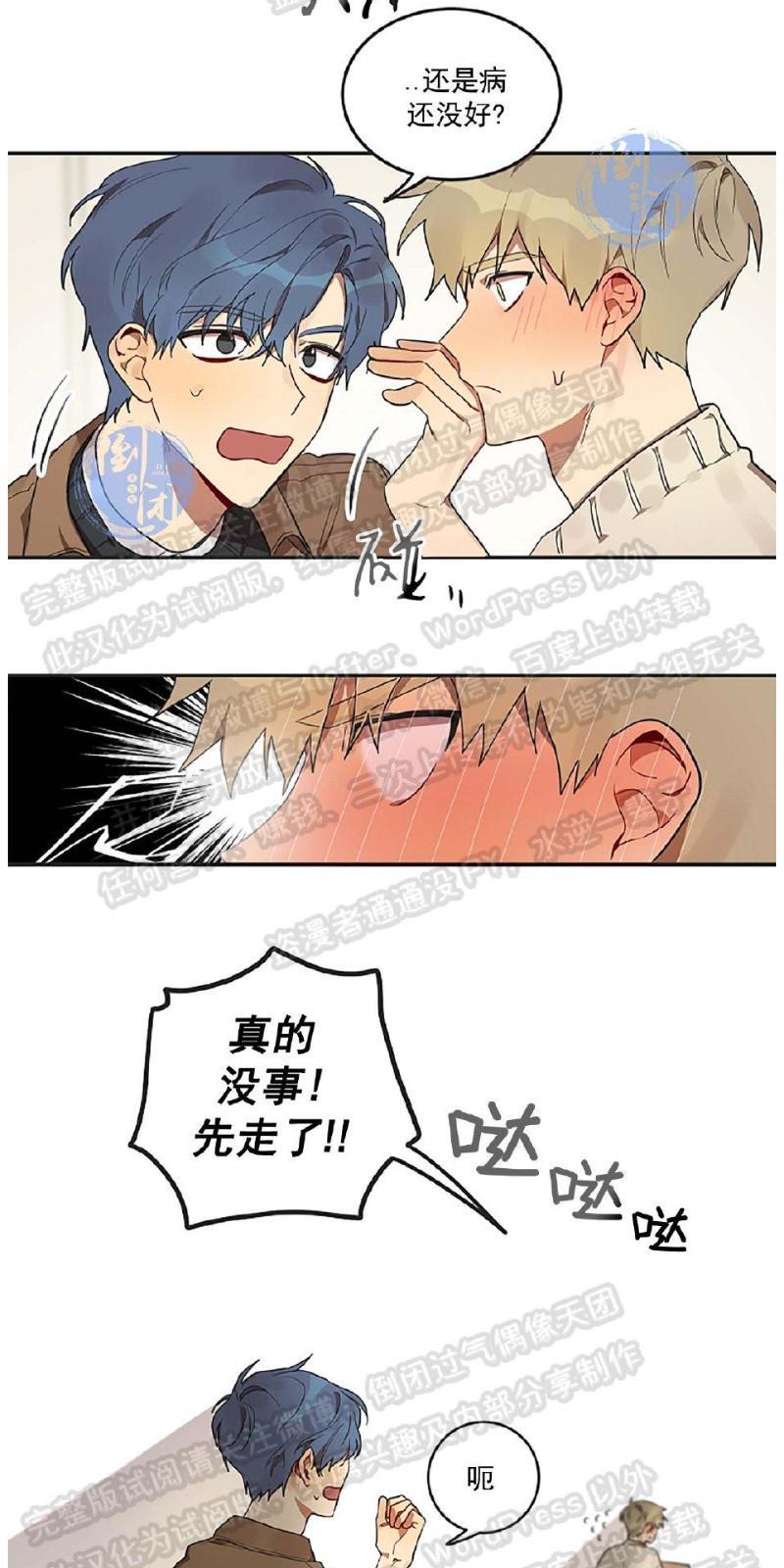 猜猜我是谁/猜猜我的名字[耽美]韩漫全集-第3话无删减无遮挡章节图片 