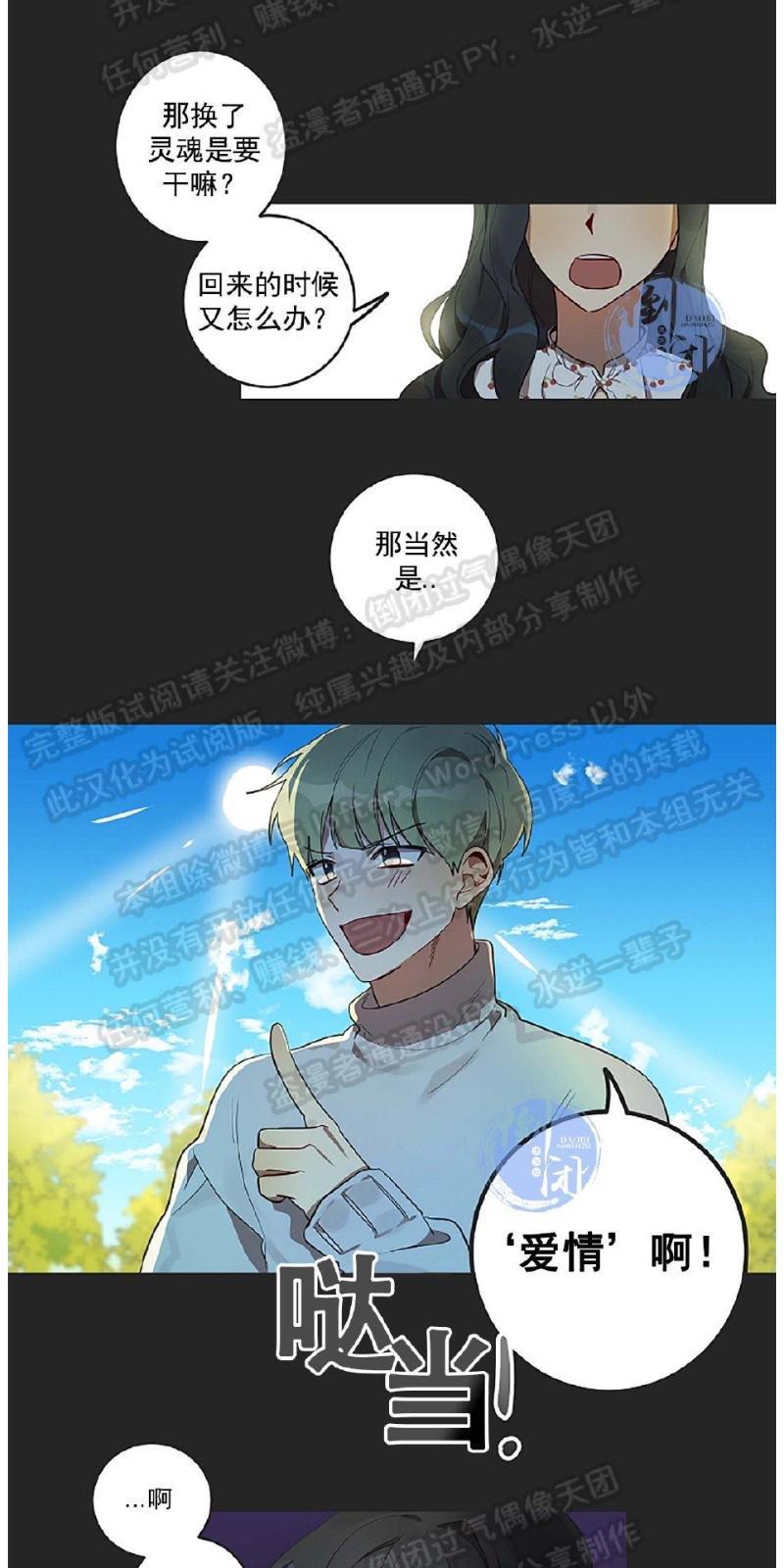 猜猜我是谁/猜猜我的名字[耽美]韩漫全集-第3话无删减无遮挡章节图片 