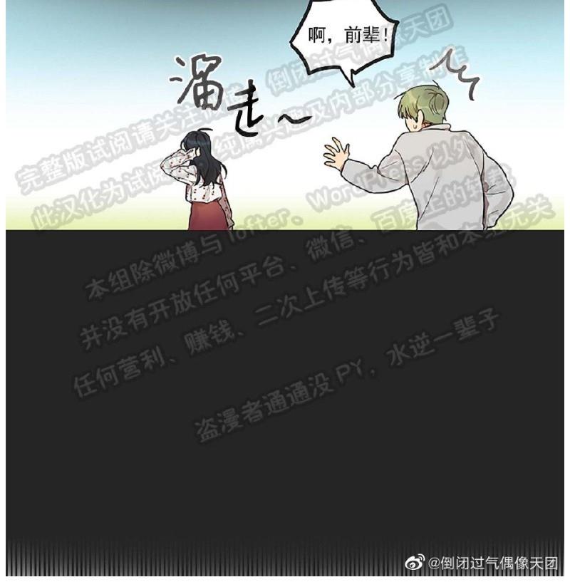 猜猜我是谁/猜猜我的名字[耽美]韩漫全集-第3话无删减无遮挡章节图片 