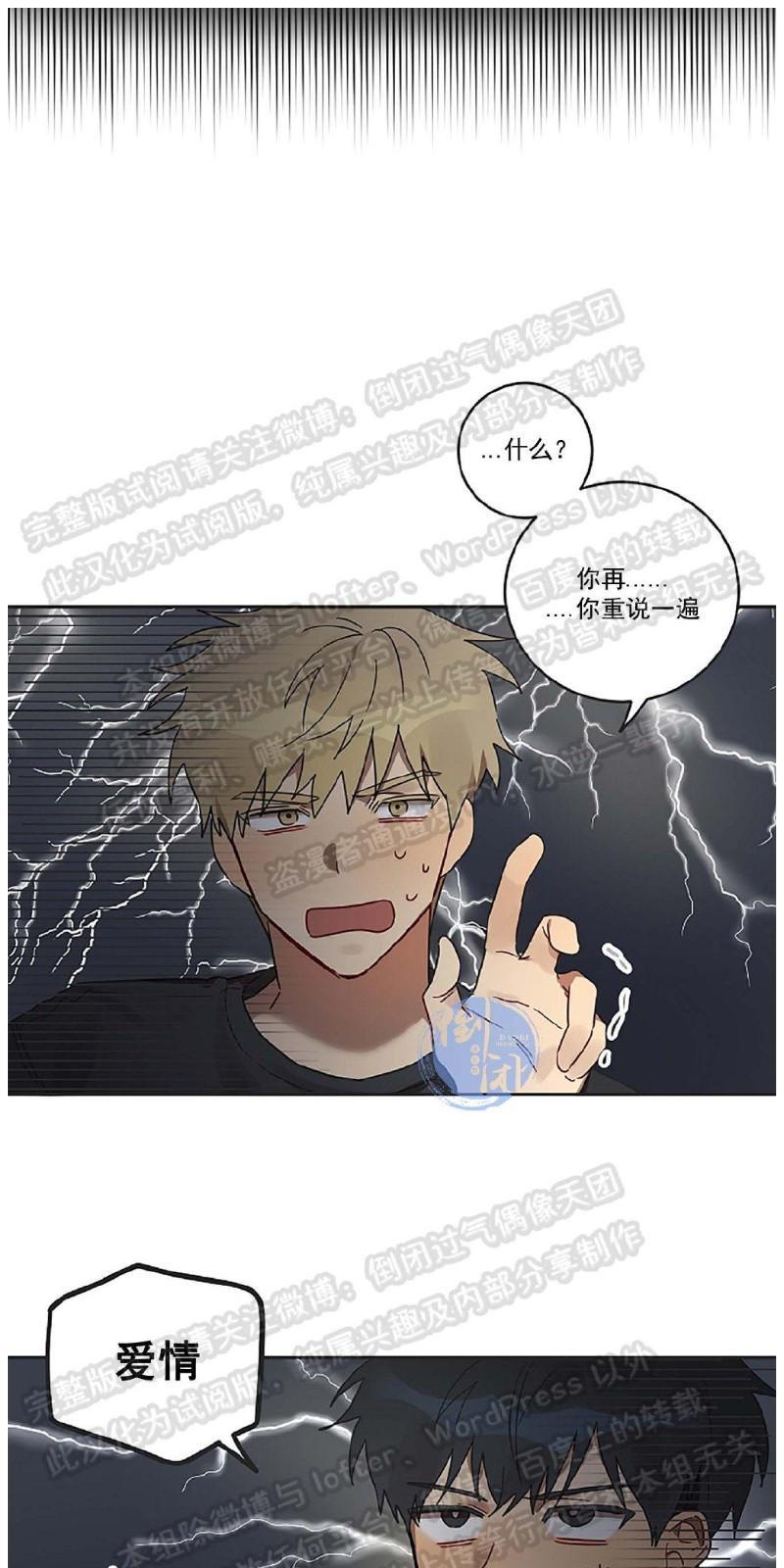 猜猜我是谁/猜猜我的名字[耽美]韩漫全集-第3话无删减无遮挡章节图片 