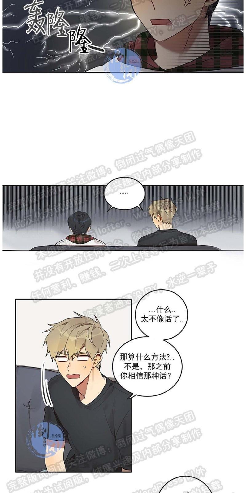 猜猜我是谁/猜猜我的名字[耽美]韩漫全集-第3话无删减无遮挡章节图片 