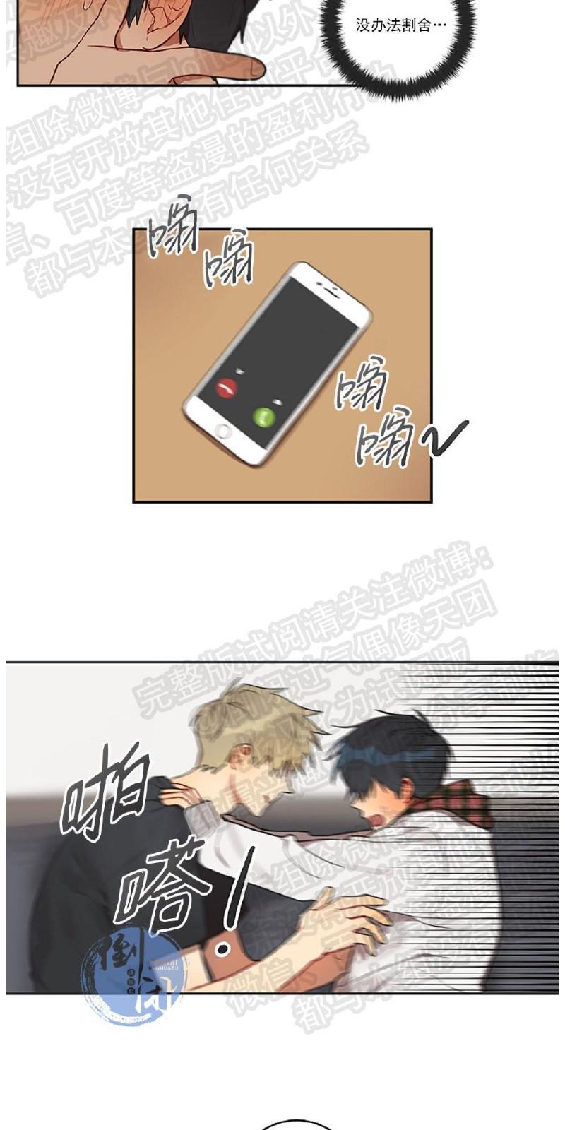 猜猜我是谁/猜猜我的名字[耽美]韩漫全集-第4话无删减无遮挡章节图片 