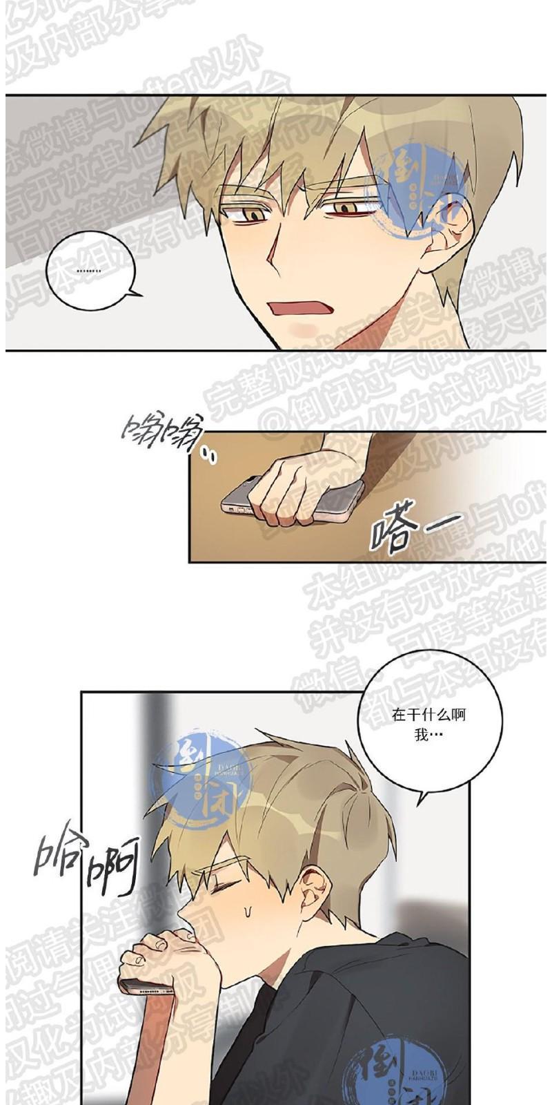 猜猜我是谁/猜猜我的名字[耽美]韩漫全集-第4话无删减无遮挡章节图片 
