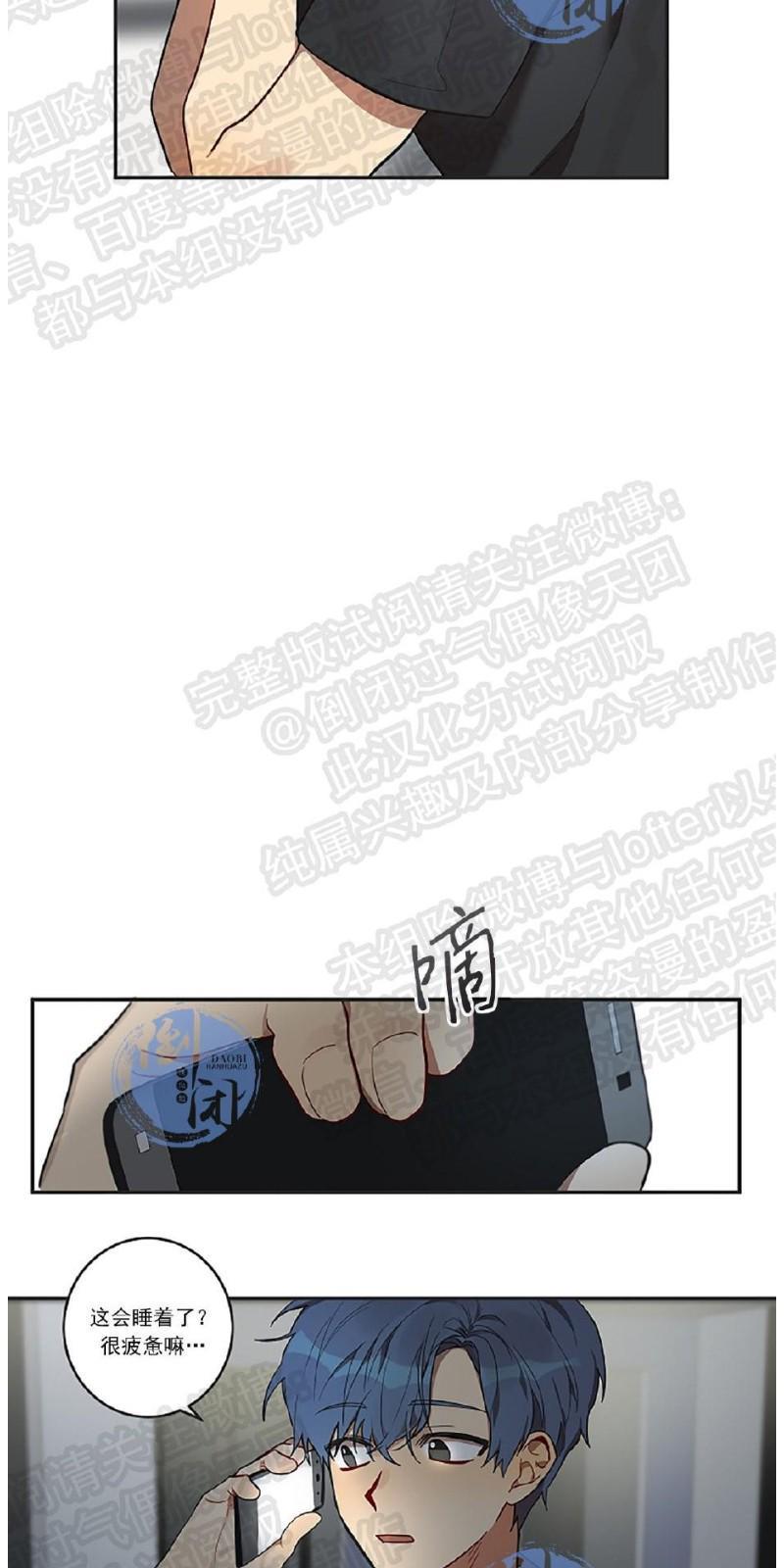 猜猜我是谁/猜猜我的名字[耽美]韩漫全集-第4话无删减无遮挡章节图片 