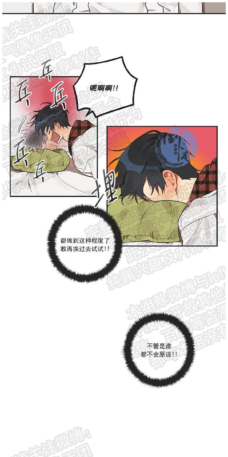 猜猜我是谁/猜猜我的名字[耽美]韩漫全集-第4话无删减无遮挡章节图片 