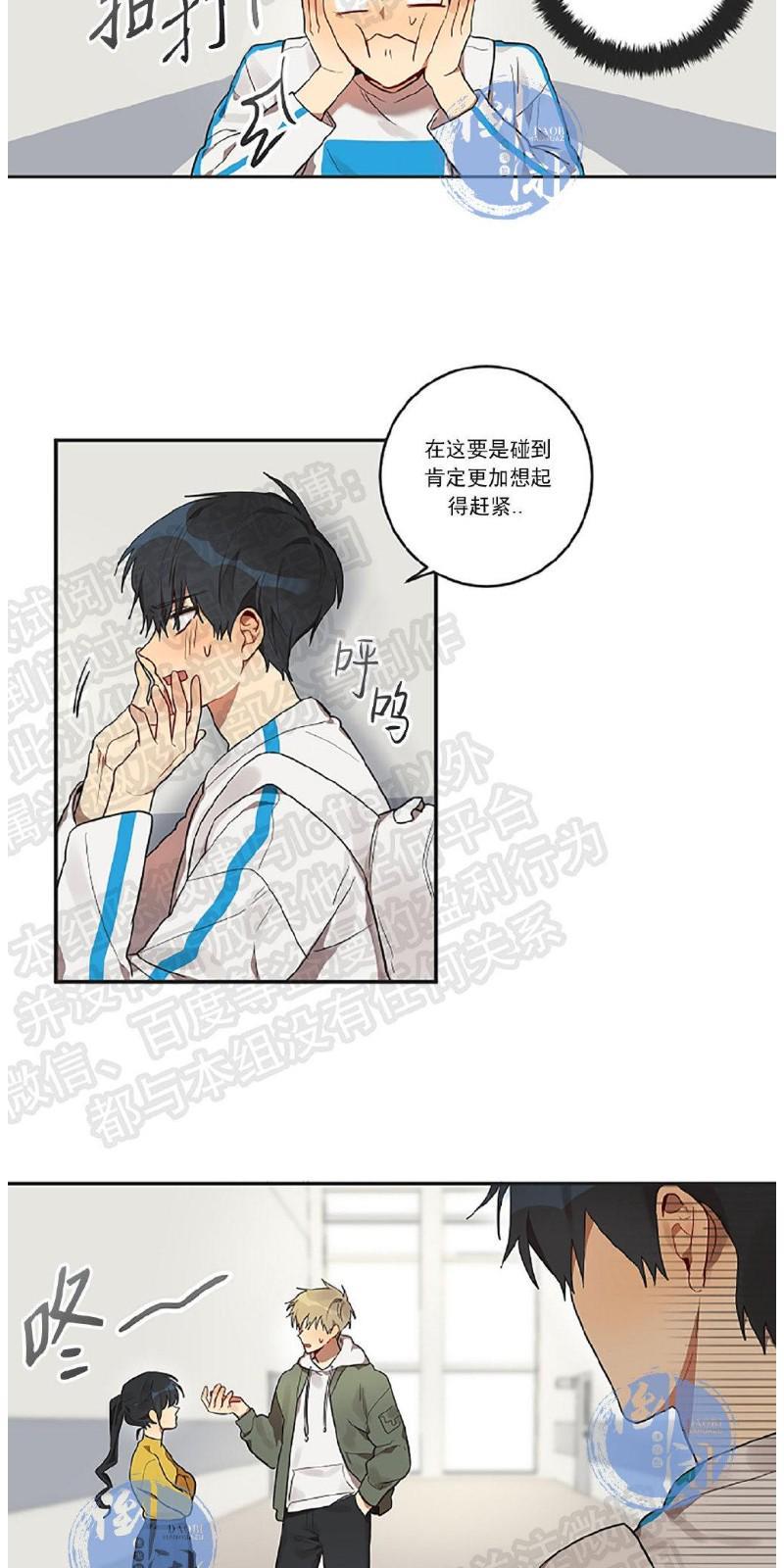 猜猜我是谁/猜猜我的名字[耽美]韩漫全集-第4话无删减无遮挡章节图片 